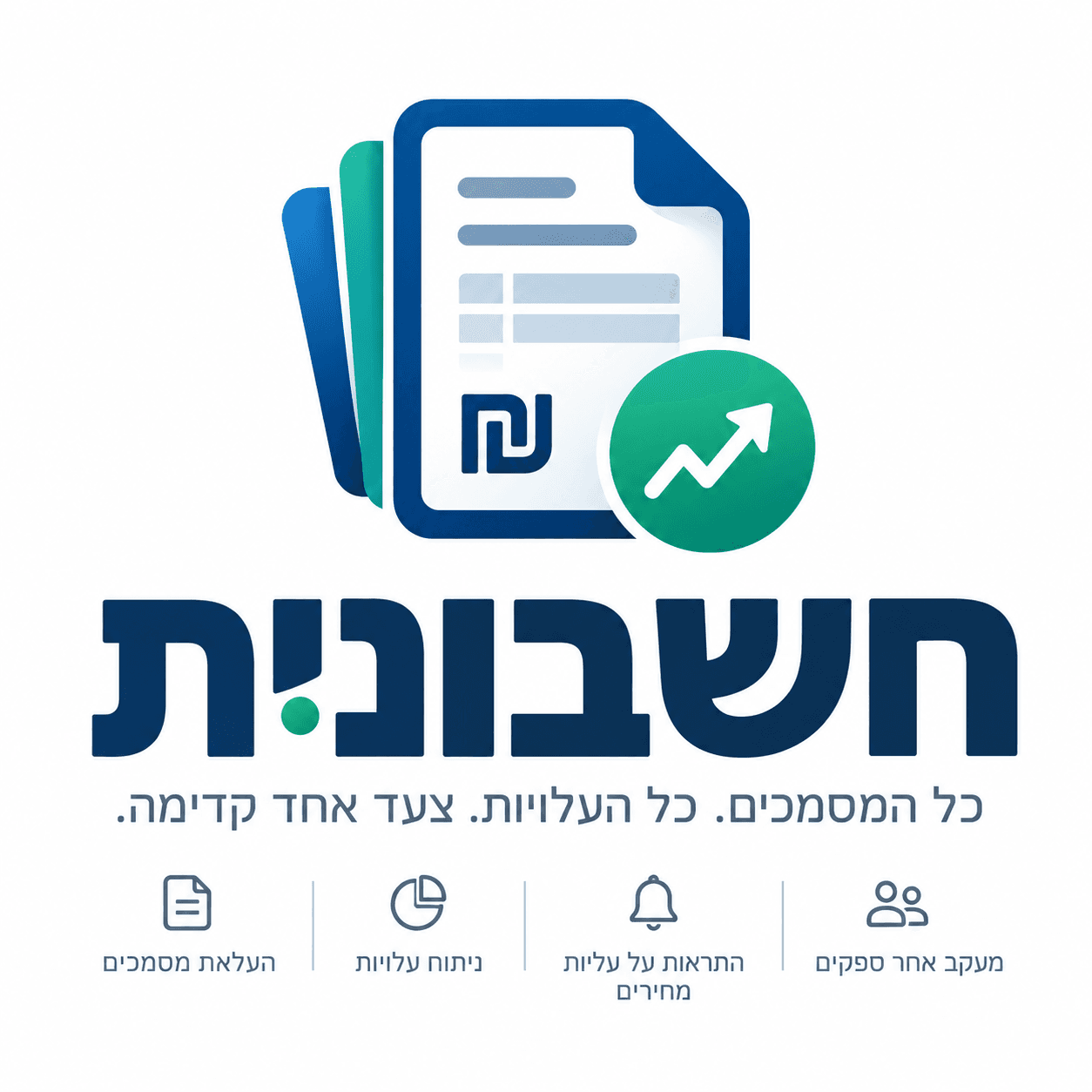 חשבונית