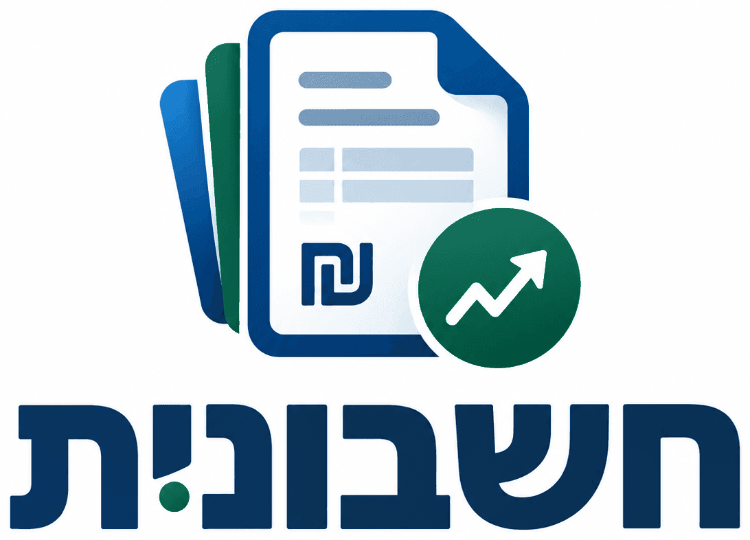 חשבונית